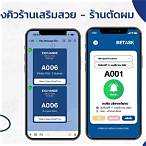 ระบบจองคิว slot ถูกปิดการใช้งานชั่วคราว
